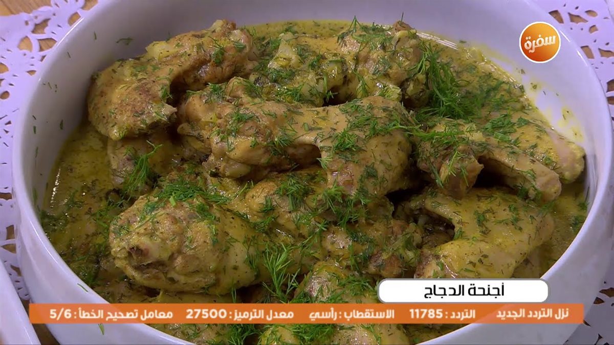 طب الأطفال أجنحة الدجاج بالكارى