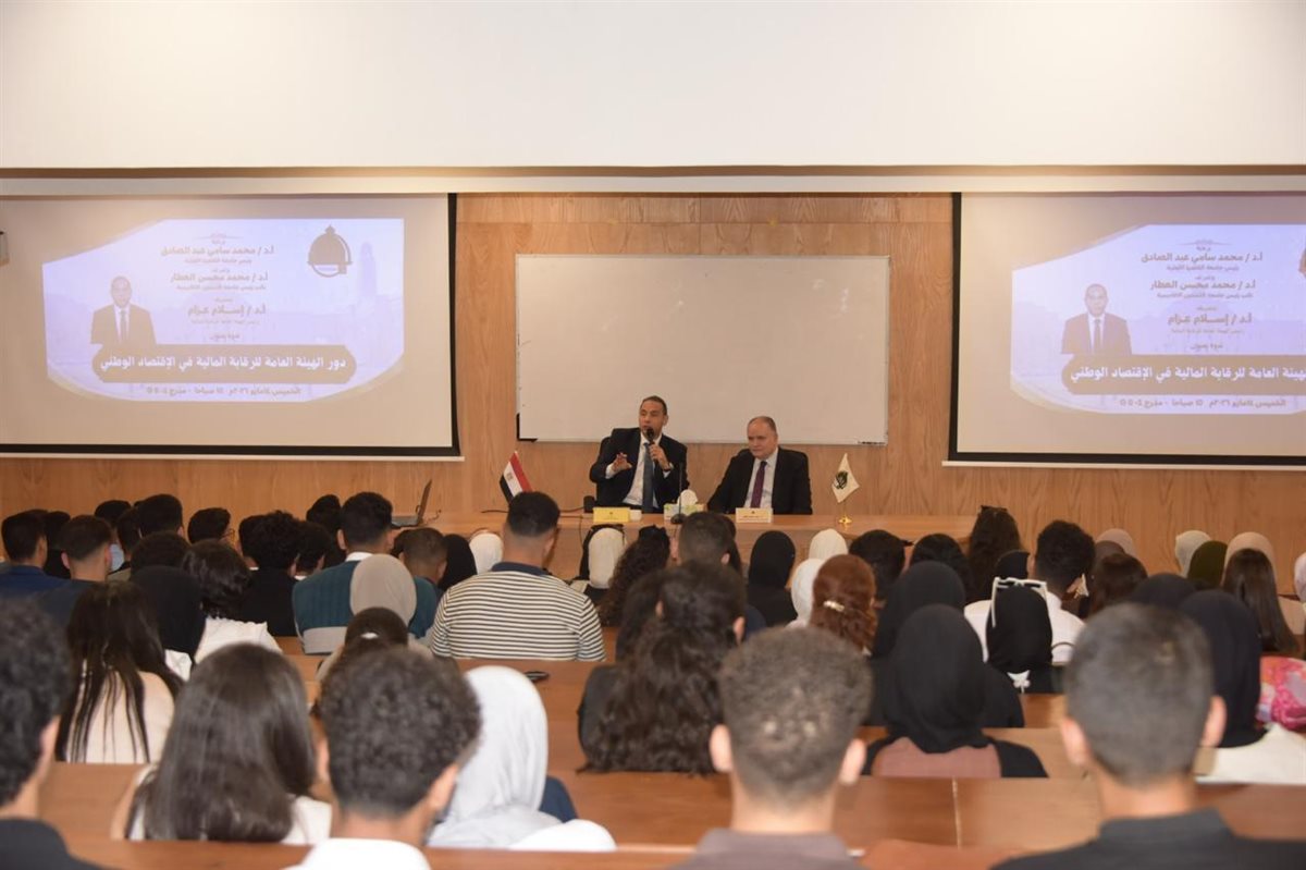 جامعة القاهرة الأهلية تستضيف رئيس الرقابة المالية