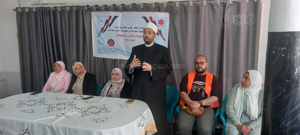 فعاليات اليوم السكاني التوعوي بمركز شباب الاستاد ببورسعيد، ڤيتو