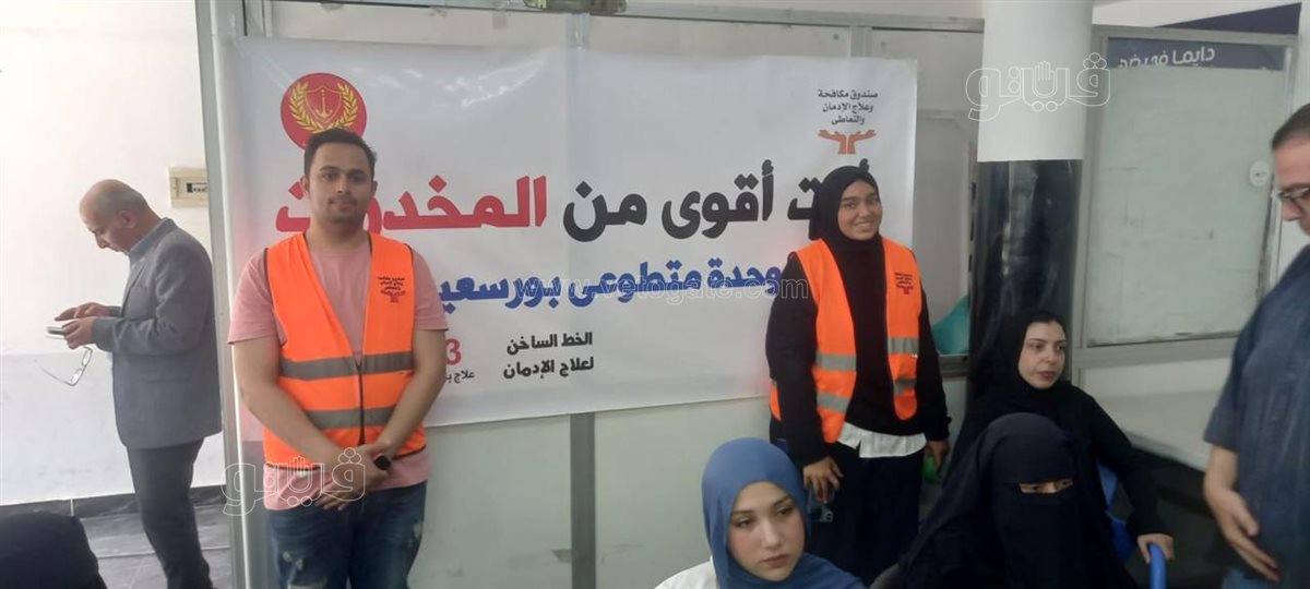 فعاليات اليوم السكاني التوعوي بمركز شباب الاستاد ببورسعيد، ڤيتو