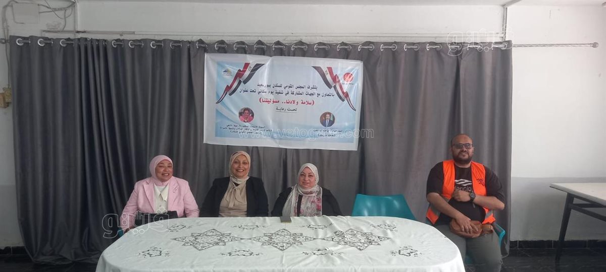 فعاليات اليوم السكاني التوعوي بمركز شباب الاستاد ببورسعيد، ڤيتو