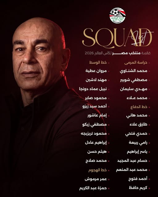 قائمة منتخب مصر في كأس العالم 2026، فيتو