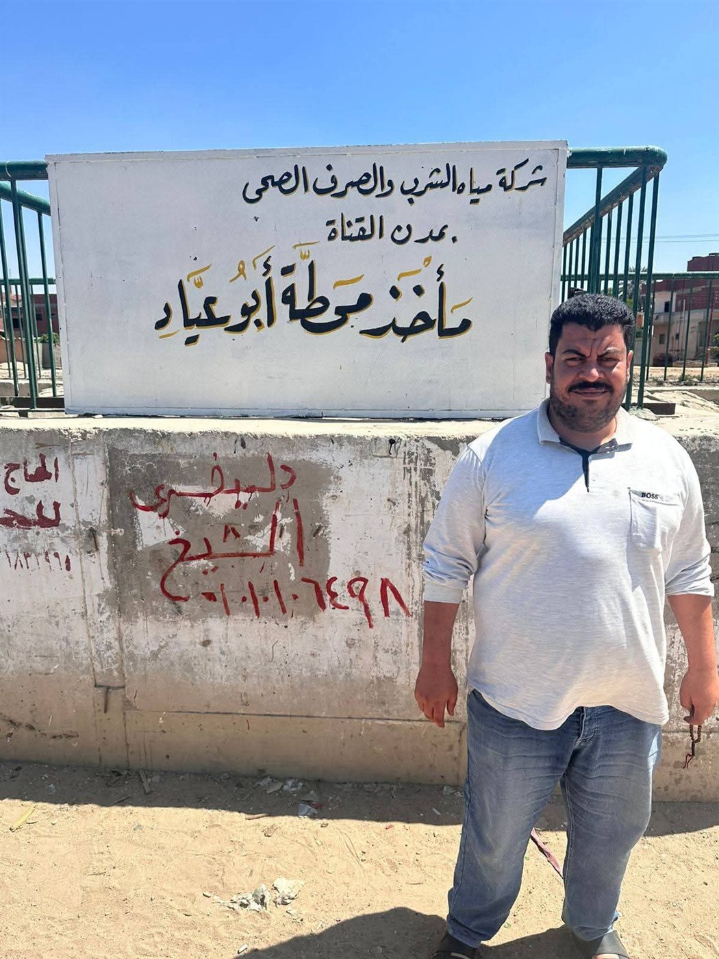 جانب من الجولة،فيتو