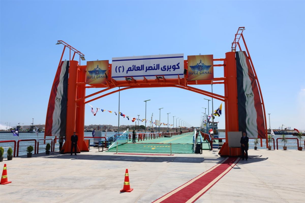 كوبري النصر العائم٢&nbsp;