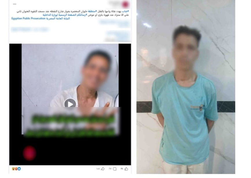 الداخلية تكشف ملابسات تهديد شخص لوالدته وشقيقته بالقاهرة وتضبط المتهم