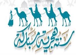 متى يبدأ العام الهجري الجديد؟.. البحوث الفلكية يعلن موعد أول أيام السنة الهجرية 1447 | المصري اليوم
