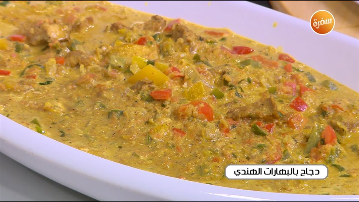 طريقة عمل الفراخ بالبهارات الهندية&nbsp;