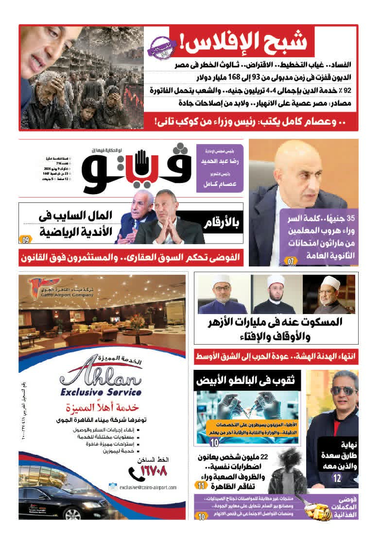فتح الصورة