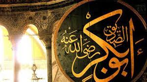 أبو بكر الصديق رجل كل العصور - إسلام أون لاين