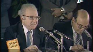 جارودى فى احد الندوات اثناء زيارته لمصر