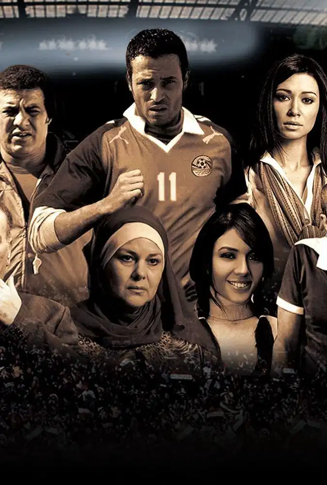 فيلم العالمي
