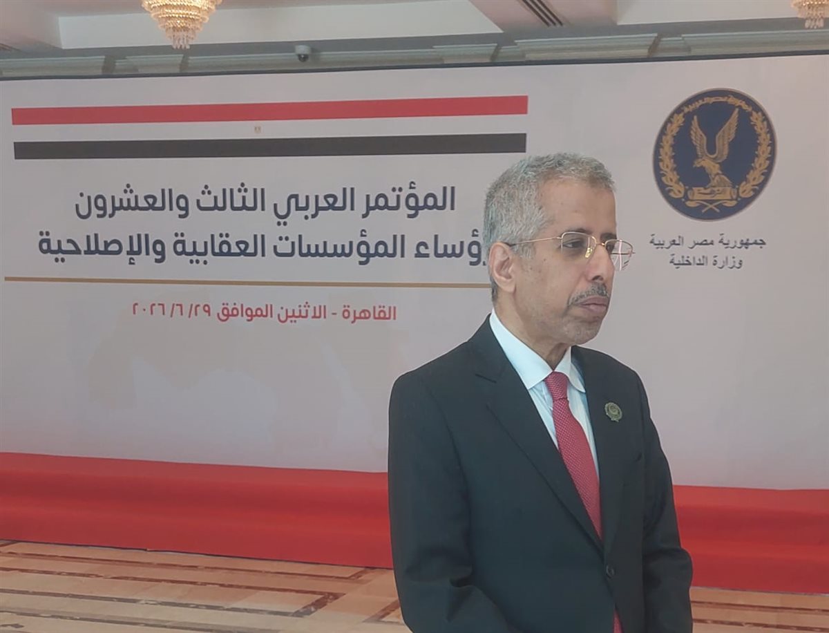 انطلاق المؤتمر العربي الـ23 لرؤساء المؤسسات العقابية والإصلاحية بالقاهرة.. الأمين العام يشيد بدور مصر في دعم التعاون الأمني العربي