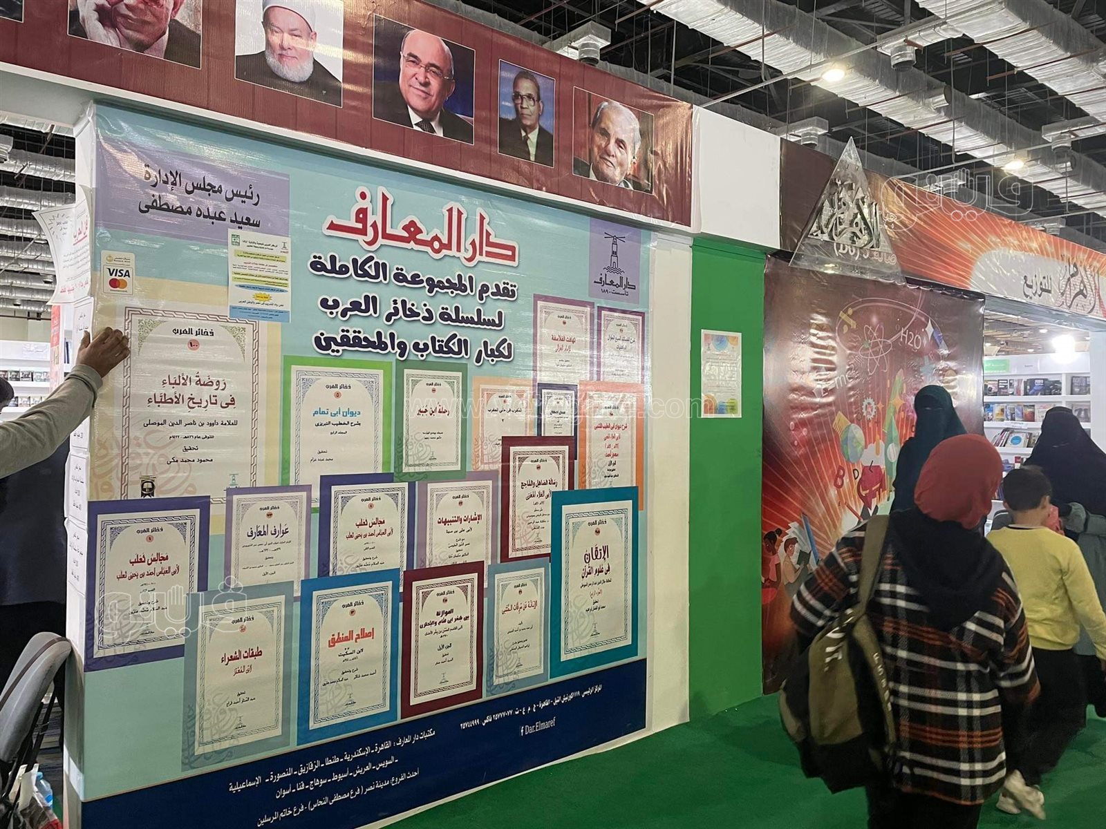 يوميات العقاد وحكايات الحكيم ويوسف السباعي بجناح دار المعارف في معرض الكتاب (8)