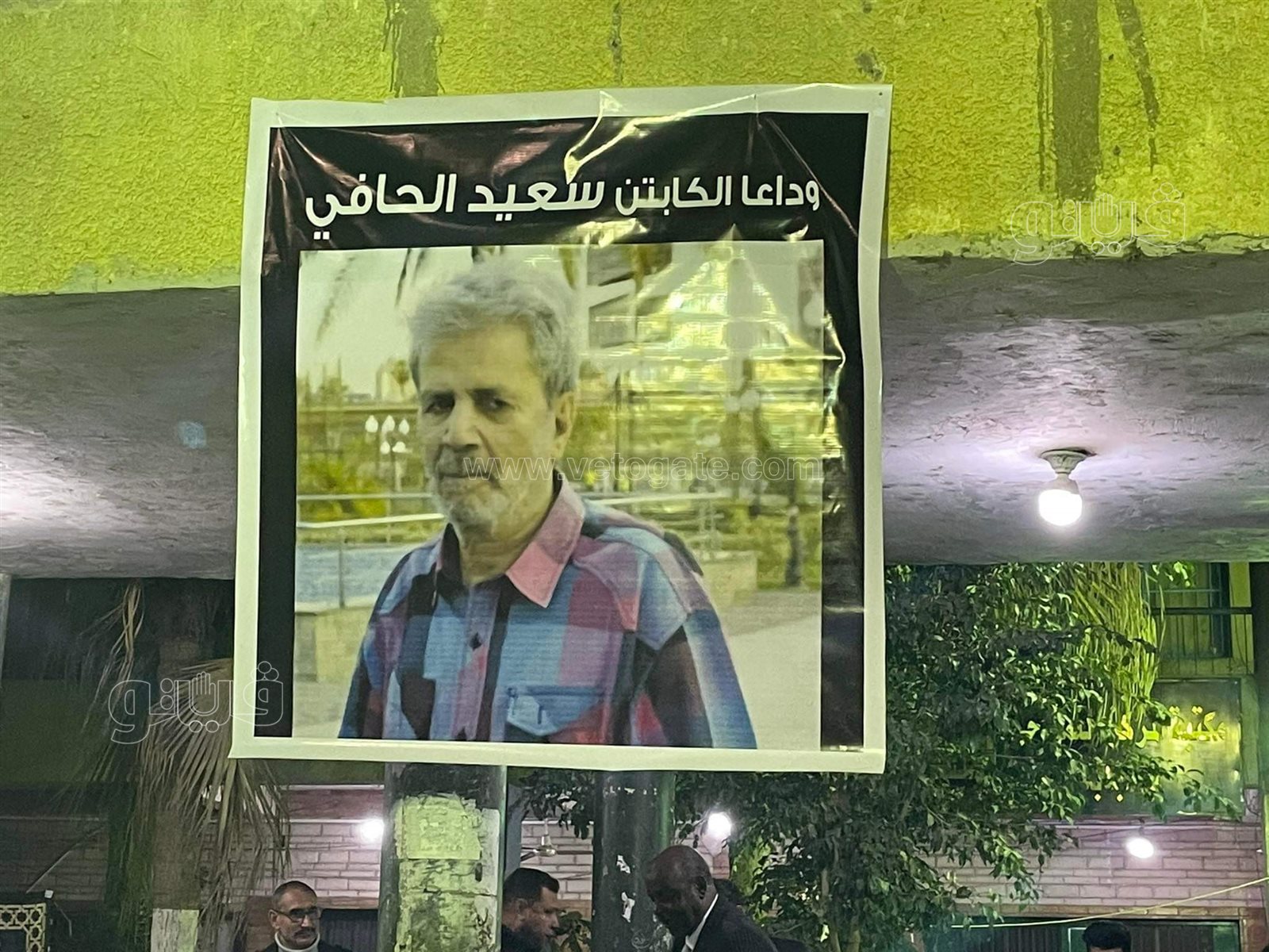  عزاء سعيد فتحي الحافي أشهر لاعب كرة «شراب» في مصر (2)