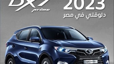 أسعار سيارة ساوايست DX7 برايم موديل 2023