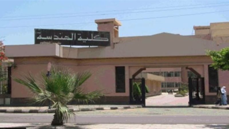 كلية الهندسة جامعة