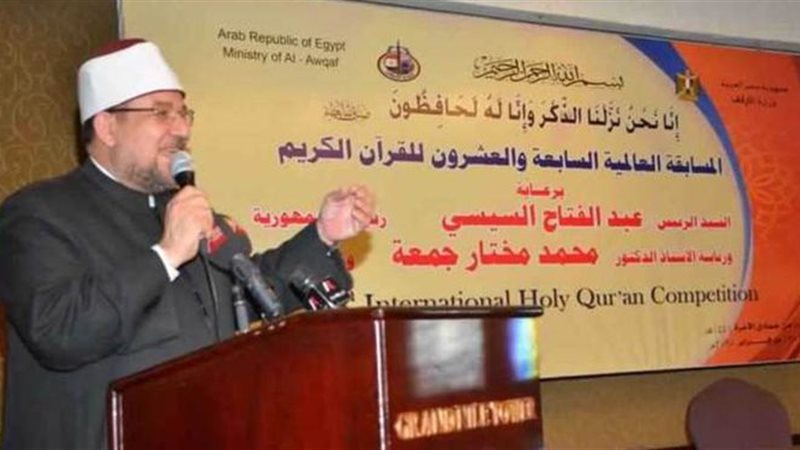 المسابقة الدولية