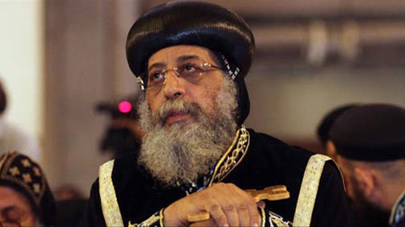  البابا تواضروس