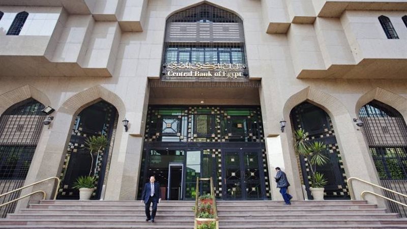  البنك المركزى المصري