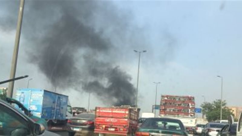 حريق