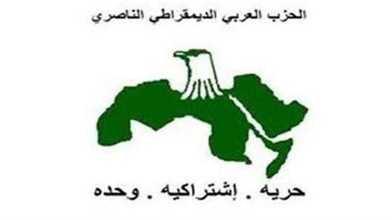 الحزب الناصرى