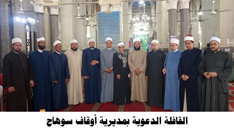 قافلة الأزهر الشريف