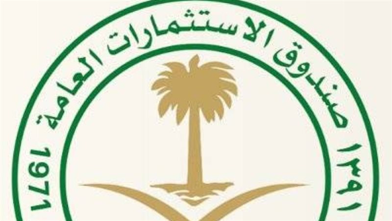 صندوق الاستثماء السعودي