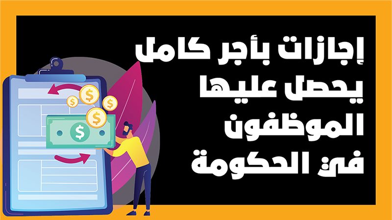 الموظفين 