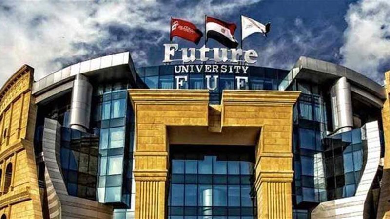 جامعة المستقبل