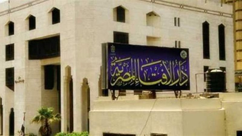 دار الإفتاء