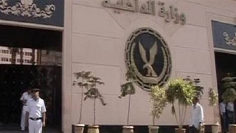وزارة الداخلية ووثيقة
