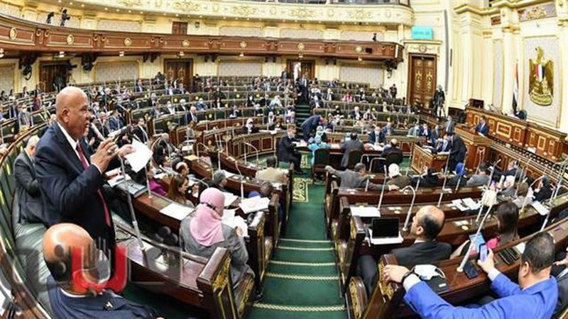 مجلس النواب المصري