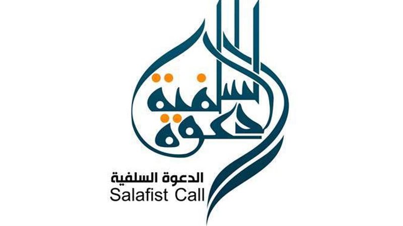 الدعوة السلفية