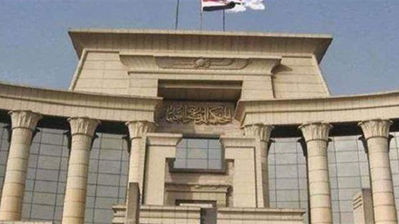المحكمة الدستورية