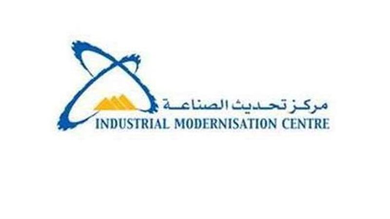 مركز تحديث الصناعة