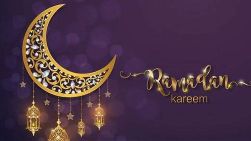 رمضان ٢٠٢١