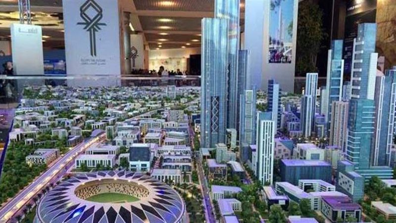 العاصمة الإدارية