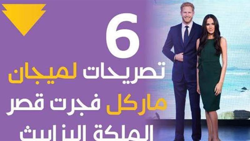 الأمير هاري وزوجته