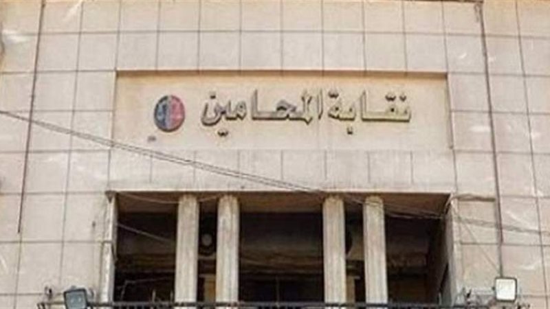 نقابة المحامين