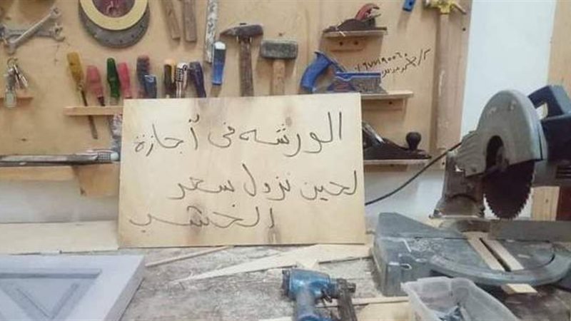ورش صناعة الأثاث