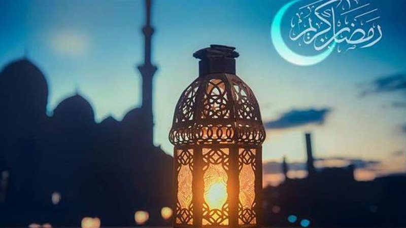 رمضان