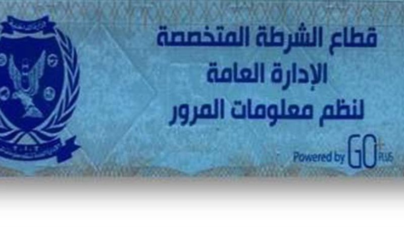 الملصق الإلكتروني