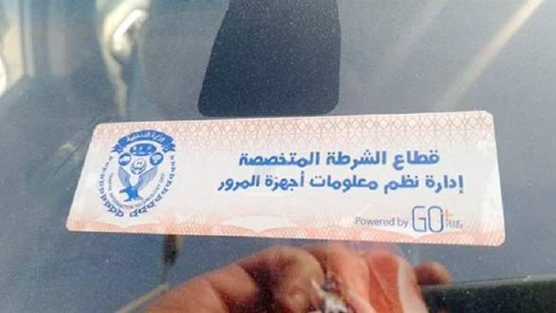 الملصق الالكترونى