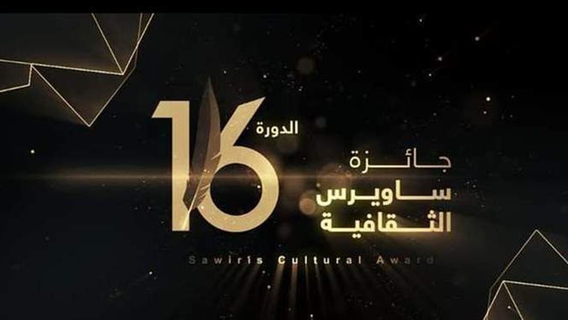 جائزة ساويرس الثقافية