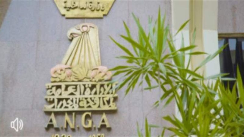 مكافحة المخدرات