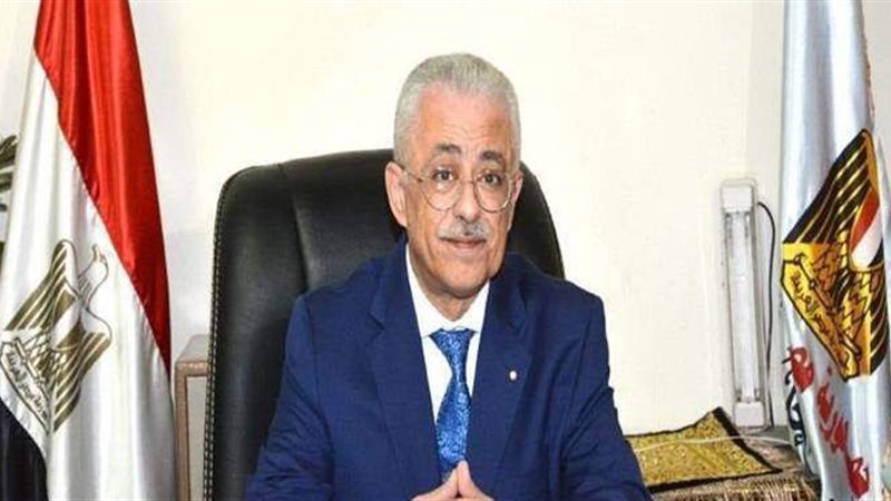 وزير التربية والتعليم