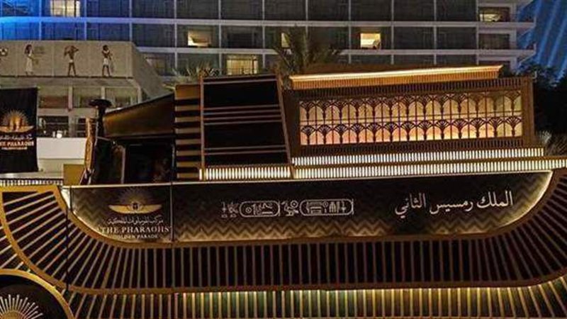 نقل المومياوات الملكية