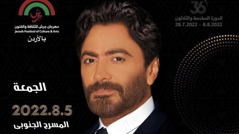 تامر حسني 