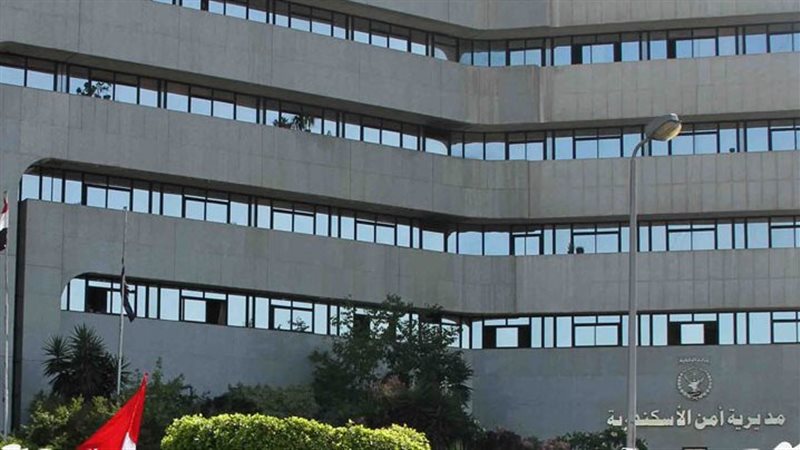  مديرية أمن الإسكندرية