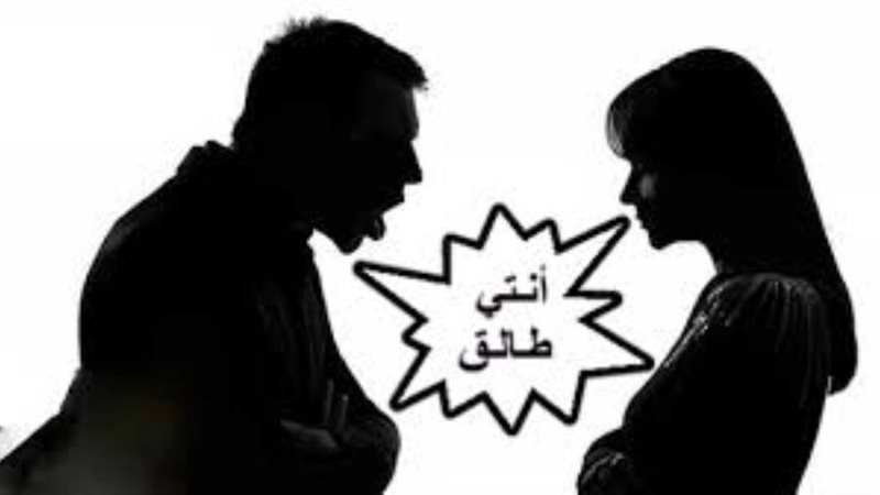 حلم الطلاق للرجل
